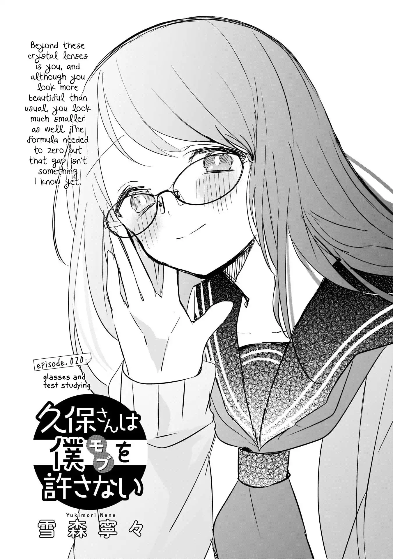 Kubo-san wa Boku (Mobu) wo Yurusanai Chapter 20 1